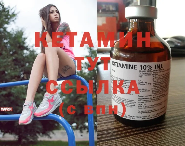 Кетамин ketamine  Добрянка 